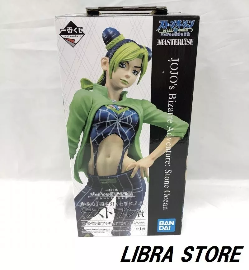 STONE OCEAN -English Ver.- 