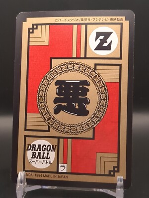Dabura #477 Dragon Ball Card Carddass Super Battle 1994 BANDAI