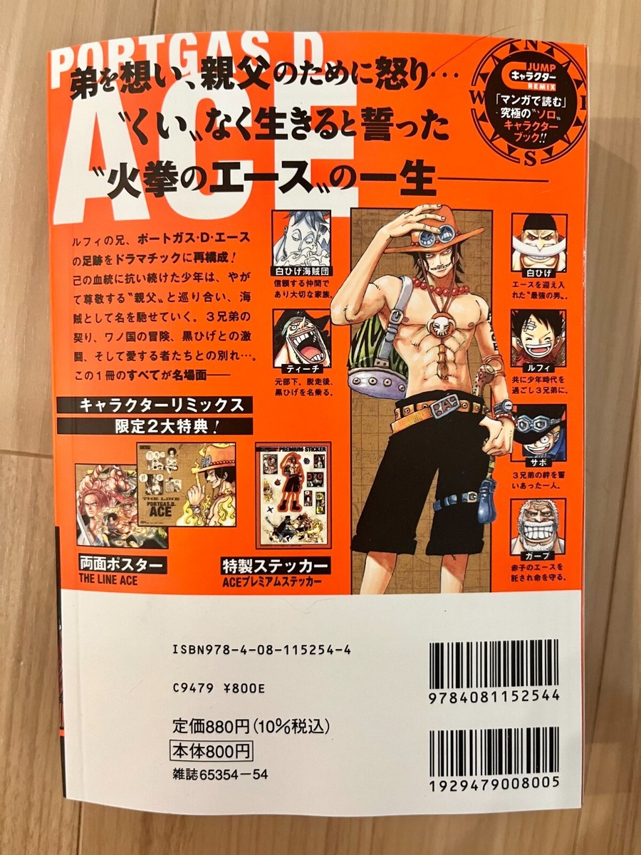 ONE PIECE JUMP Comics Character Remix Manga Japanese『PORTGAS.D