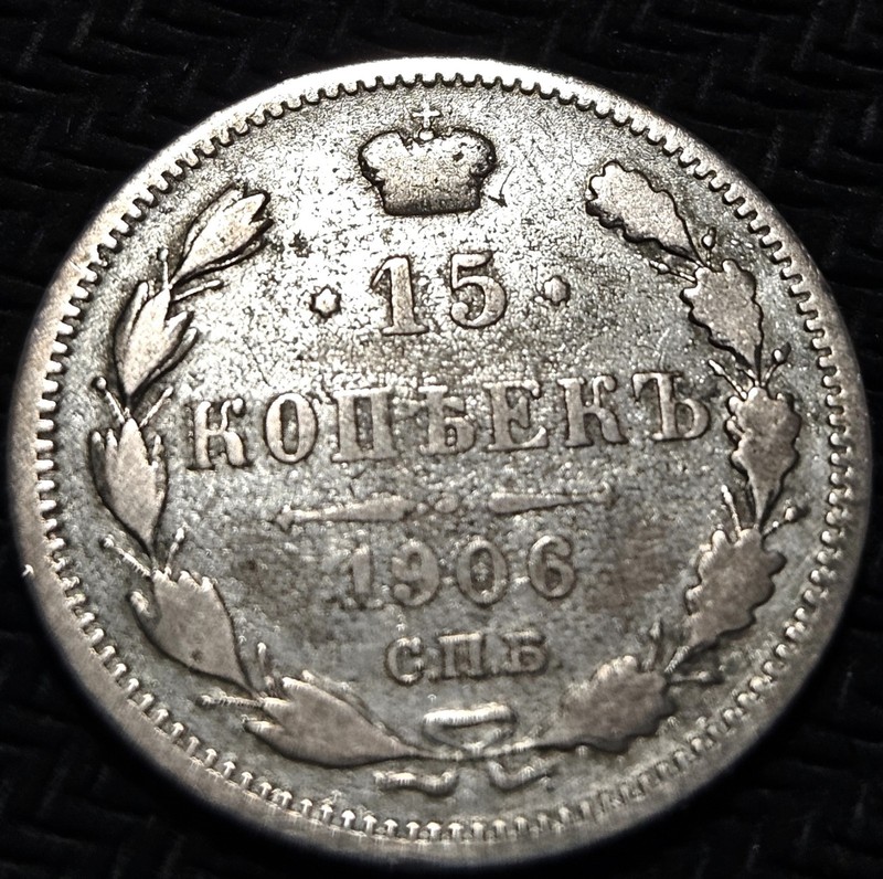 1906 Russian Empire Silver 15 Kopek Coin