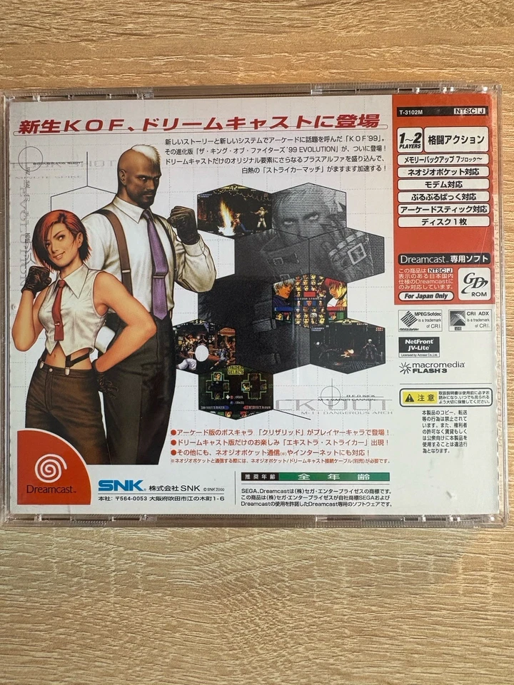 The King of Fighters 99 Evolution (Sega Dreamcast, 1999) CIB NTSC-J - Image 2 of 4