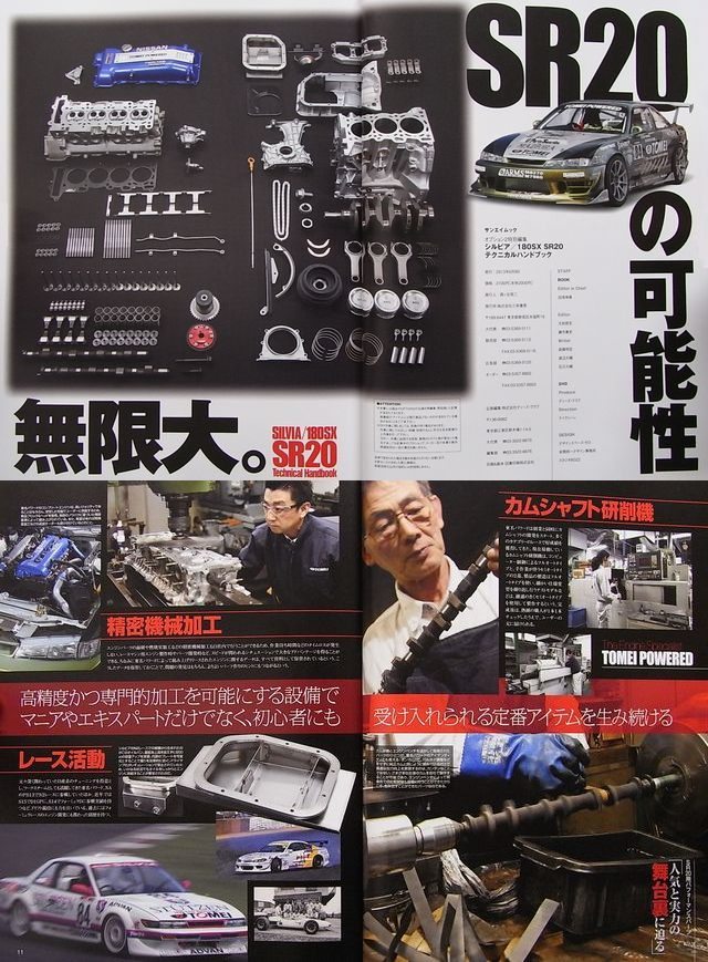 BOOK+DVD] Nissan Silvia 180SX SR20 Technical Handbook & DVD 240SX