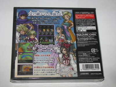 Dragon Quest V: Tenkuu no Hanayome -- Ultimate Hits (Nintendo DS