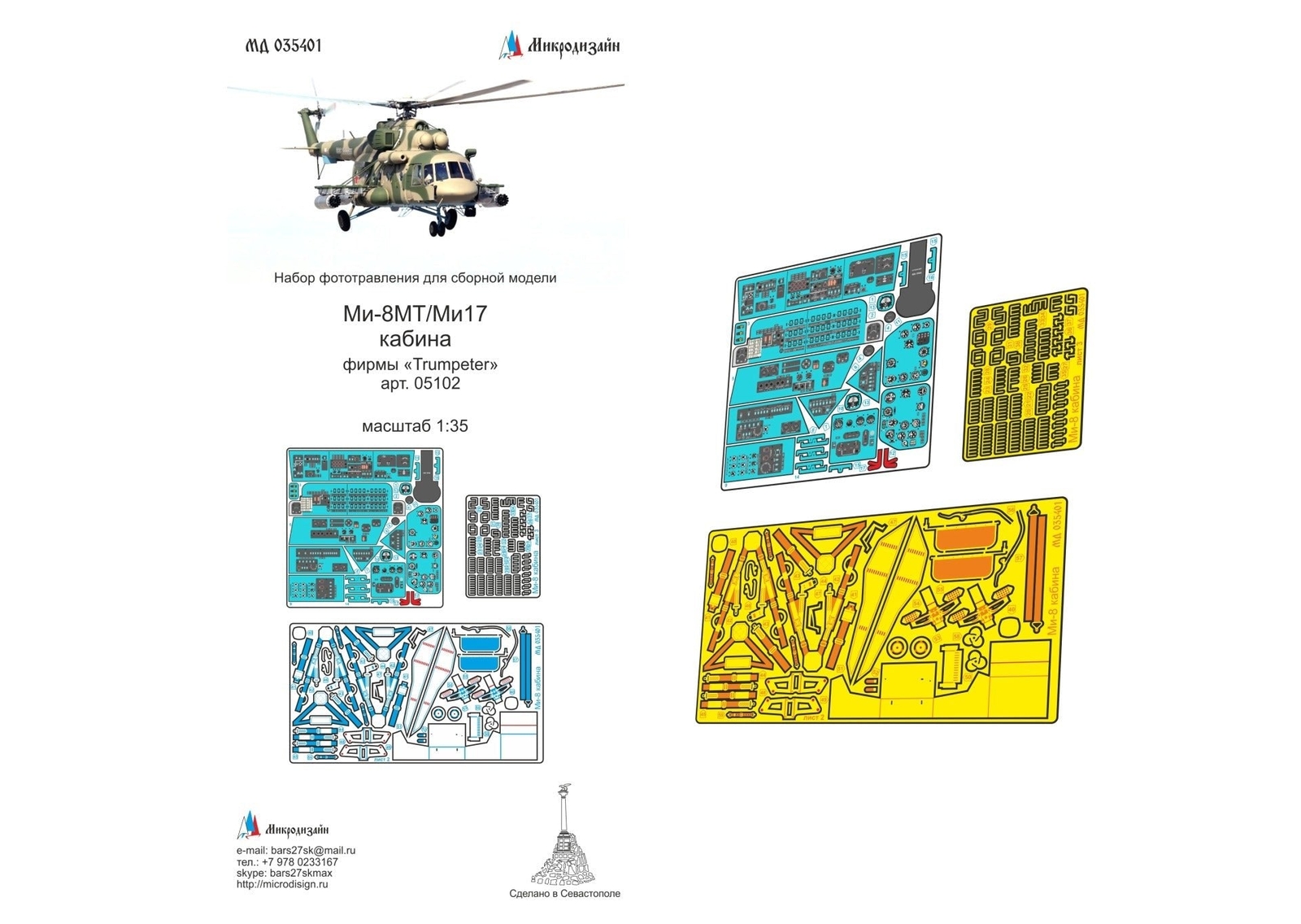 Photo-etched detailing cabin set for Mi-8MT/MI-17 by 