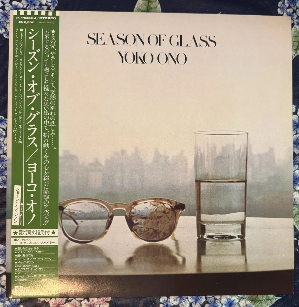 33 RPM Vinyl Records Yoko Ono for sale | eBay