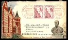 Mayfairstamps Japan FDC 1958 Keio University First Day Cover aax_81715