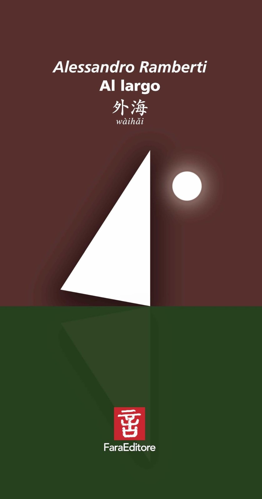 Алессандро Рамберти Аль Ларго (книга в мягкой обложке) (ИМПОРТ ИЗ Великобритании)