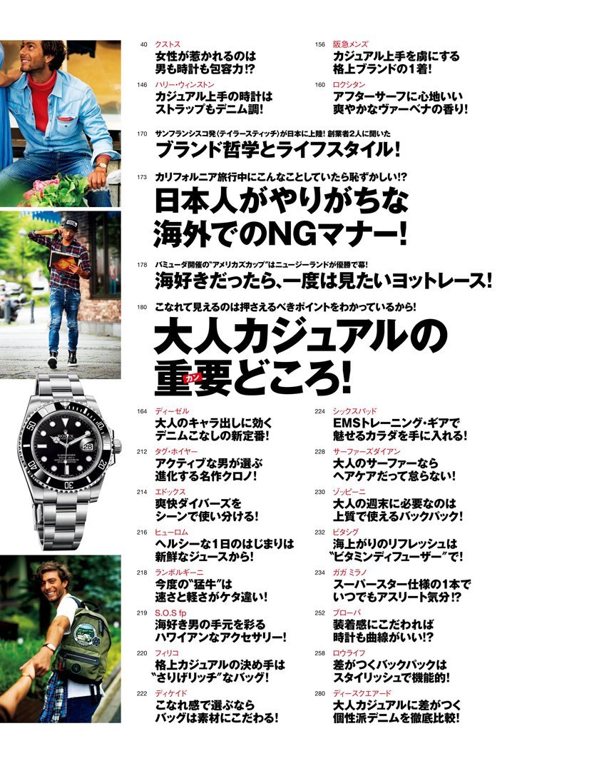 ESSENCE 雑誌 セット 25398-232-