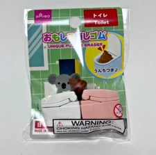 Unique eraser Funny eraser (Toilet with poop)  [New] DAISO From Japan #71