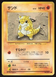 Sandshrew 027 Common Japanese Base Set Pokemon TCG