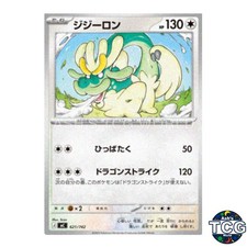 Drampa 621/742 MC Start Deck 100 Battle Collection Pokemon Card Japanese
