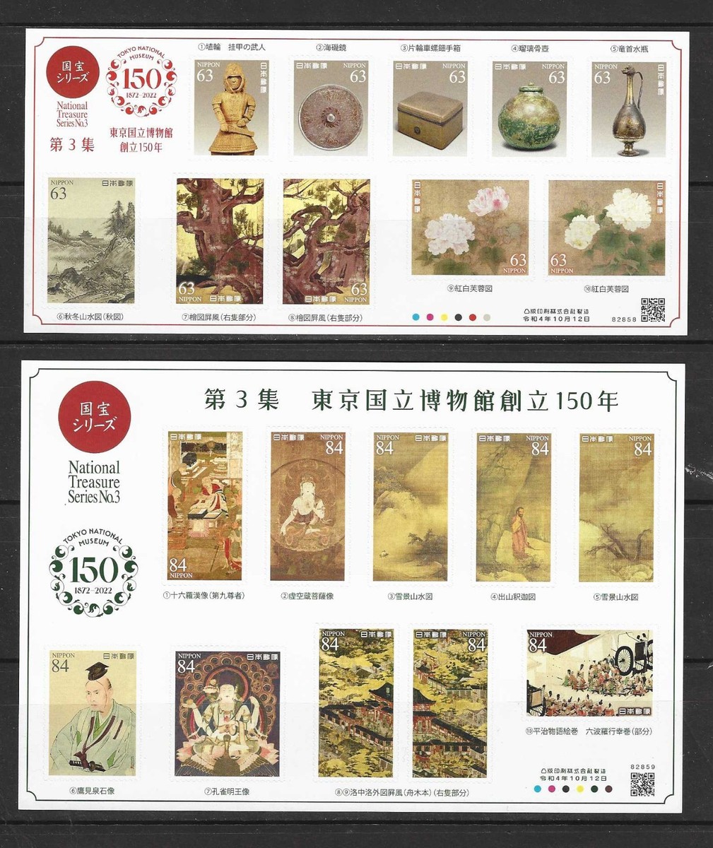 Japan 2022 National Treasure No 3 Tokyo Museum Arts Stamp S