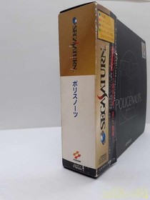 Sega Saturn SS Game Policenauts Limite Edition NTSC-J Japan with Box KONAMI