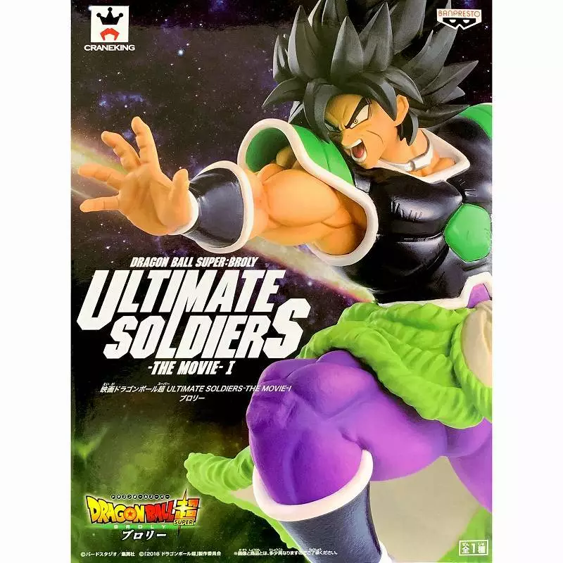 ULTIMATE SOLDIER - BROLY - DRAGON BALL SUPER MOVIE