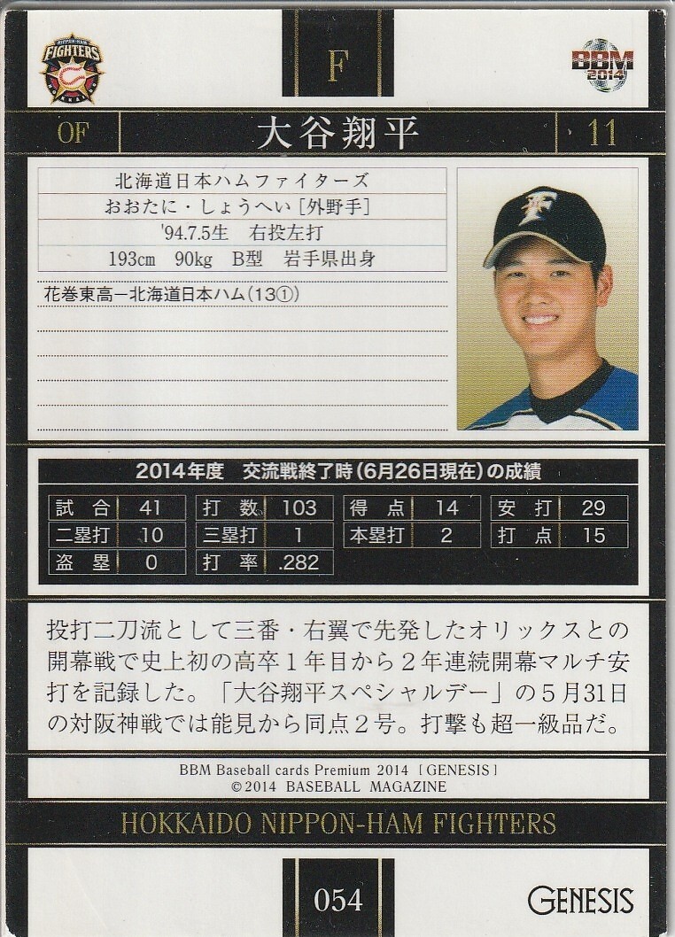 2014 SHOHEI OHTANI #054 BBM Baseball Card GENESIS ,FIGHTERS , MLB 