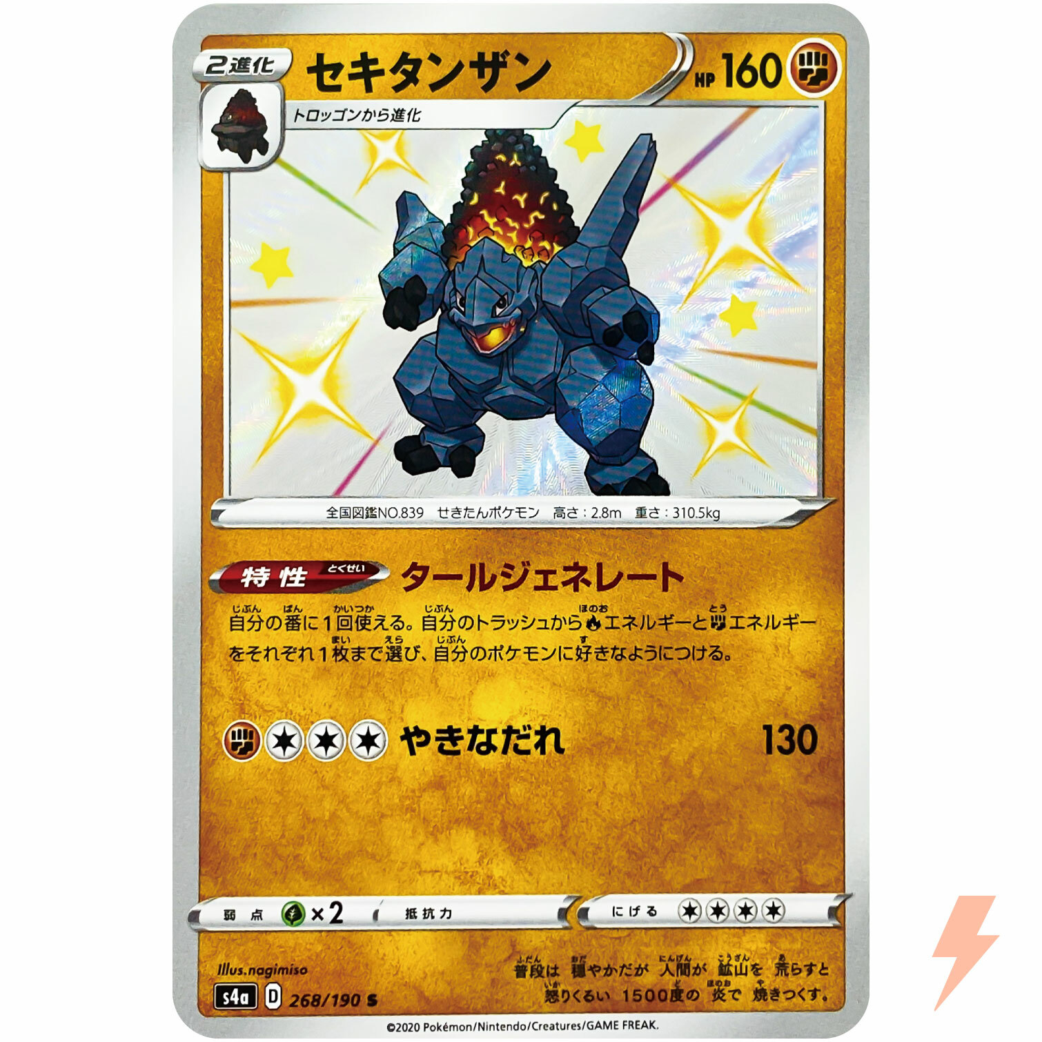 Shiny Coalossal S 268/190 S4a Shiny Star V - Pokemon Card Japanese