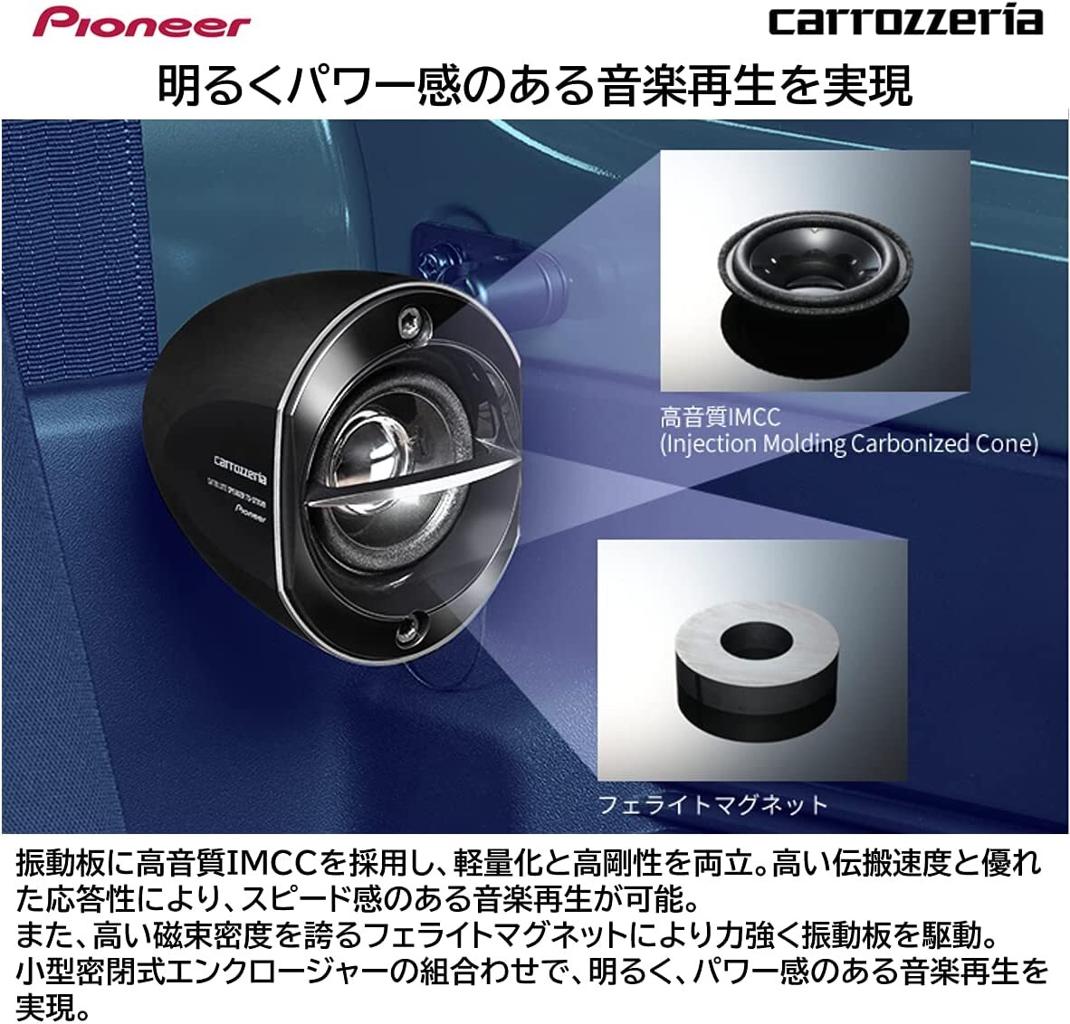 Pioneer Car Satellite Speaker Carrozzeria Black Stylish