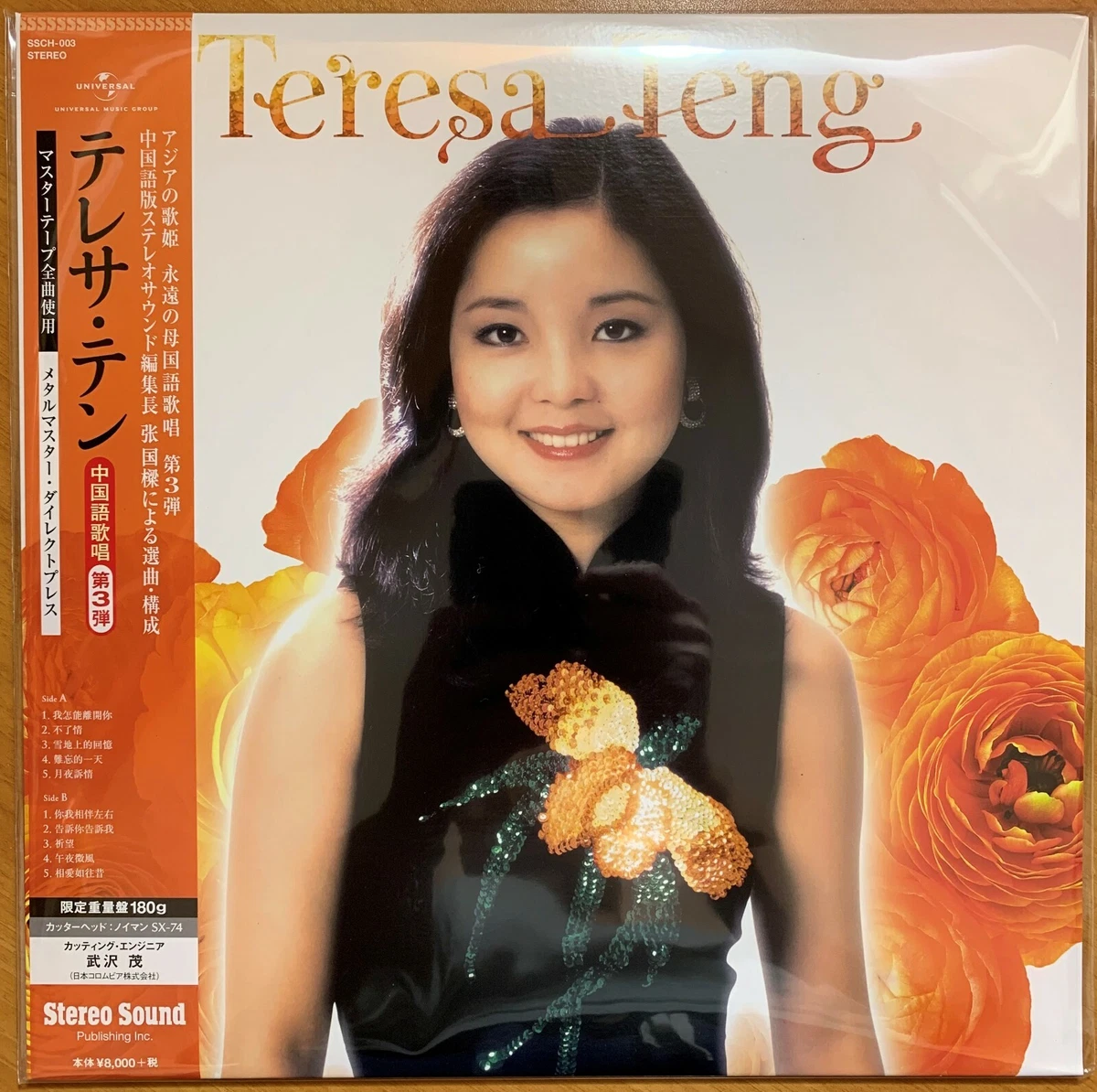 Teresa Teng LP Vinyl Records 180-220 gram Features for sale | eBay