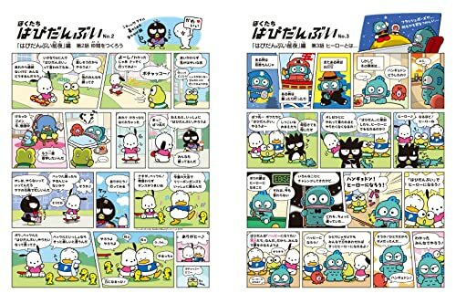Sanrio Characters Hapidanbui Fan Book Challenge! Kero Kero Keroppi Tuxedo Sam JP - Picture 3 of 4