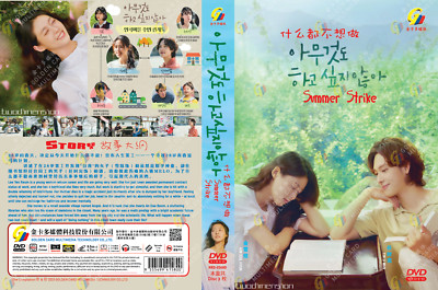 KOREAN DRAMA~Summer Strike(1-12End)English subtitle&All region