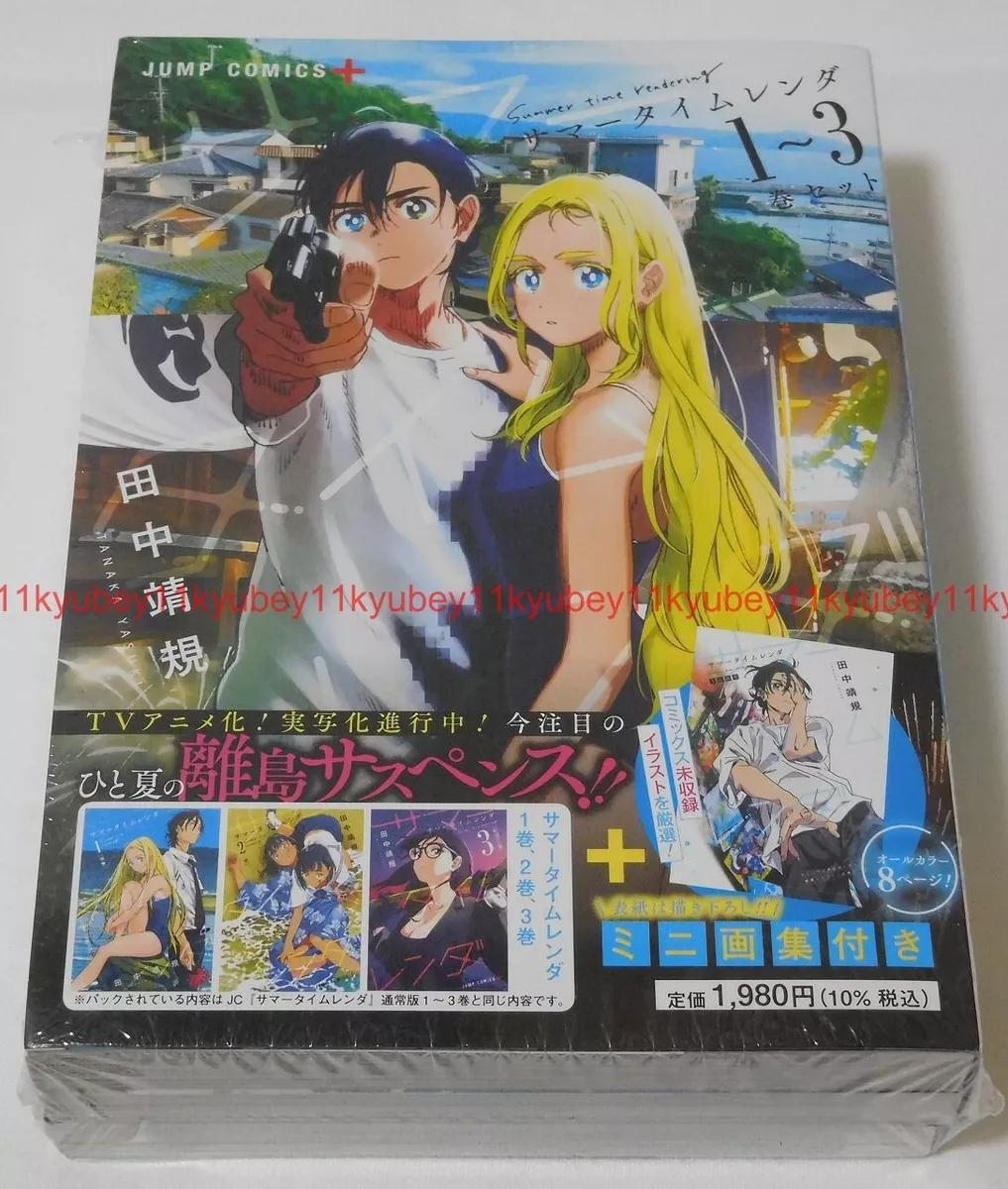 New Summer Time Rendering Vol.1 2 3 Set Limited Edition Manga+mini