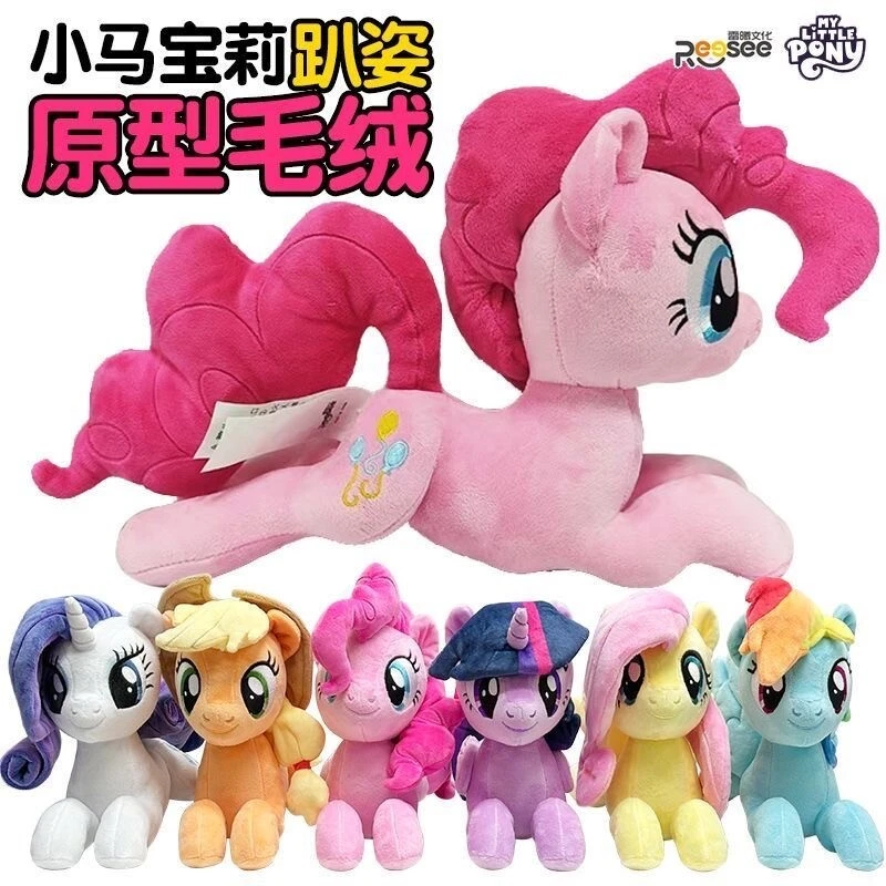 AUTÉNTICO Miniso NUEVO My Little Pony Series Juguetes de Peluche Acostado Regalo ¡Nuevo! Foto 2 de 4