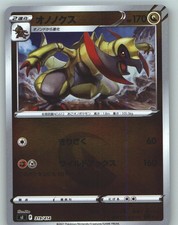 Haxorus 319/414 carta