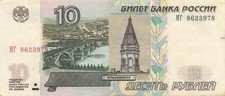 Russia  10  Rubles  1997 / 2004  Series  Mr  Circulated Banknote BI