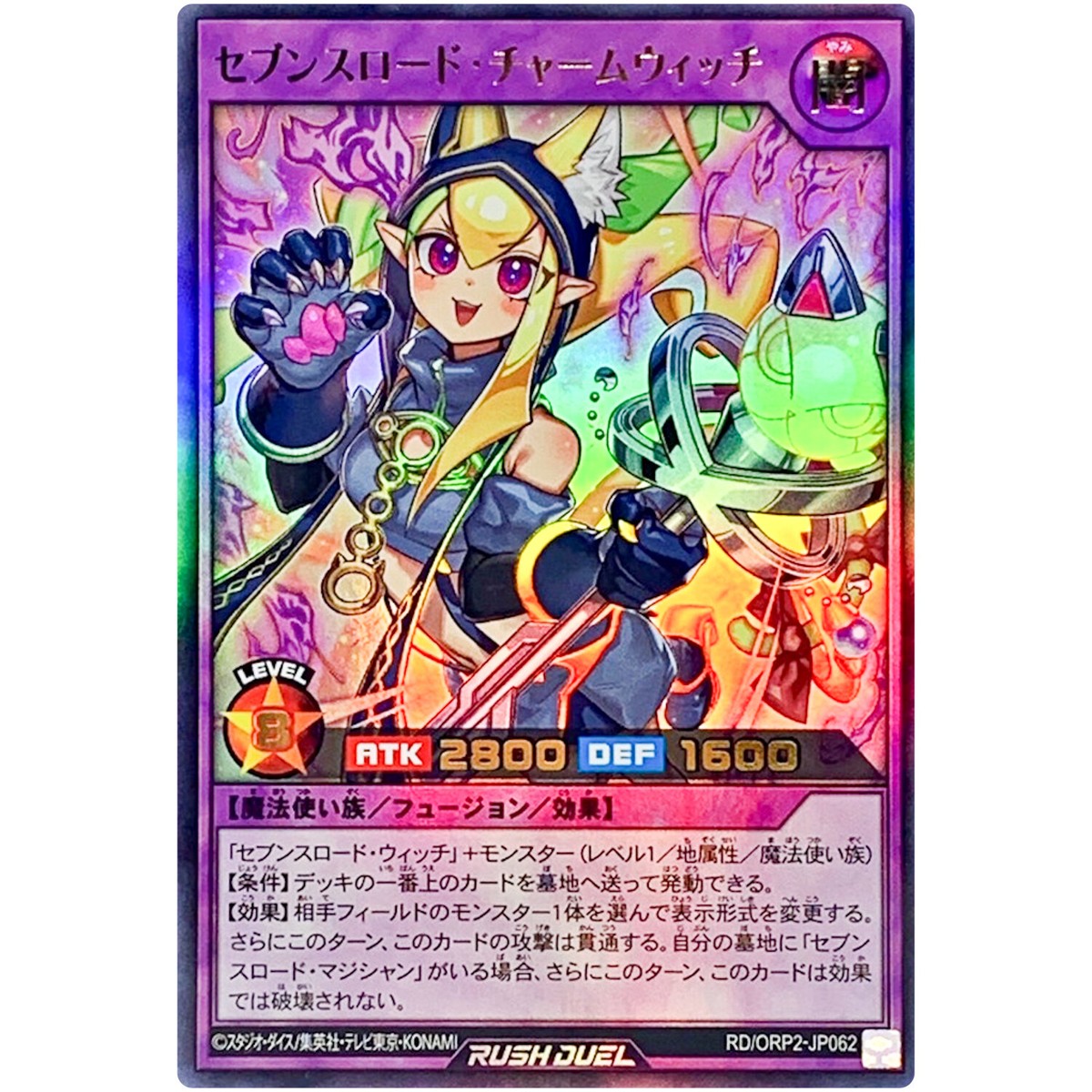 Sevens Road Charm Witch Ultra Rare RD/ORP2-JP062 Over Rush Pack 2