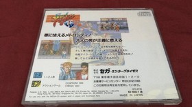 Sega Mega CD Soft Final Fight Used