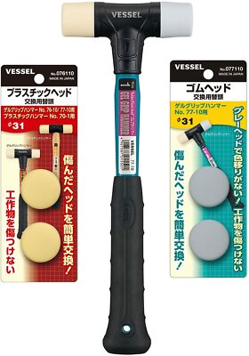 Plastic Head Hammer No.70(Size.1-1/2) | PRODUCTS INFORMATION