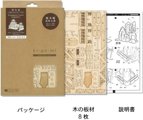Ki Gu Mi Wooden Puzzle Kumamoto Castle Architecture 3d Kit Handmade Diy Japan Ebay