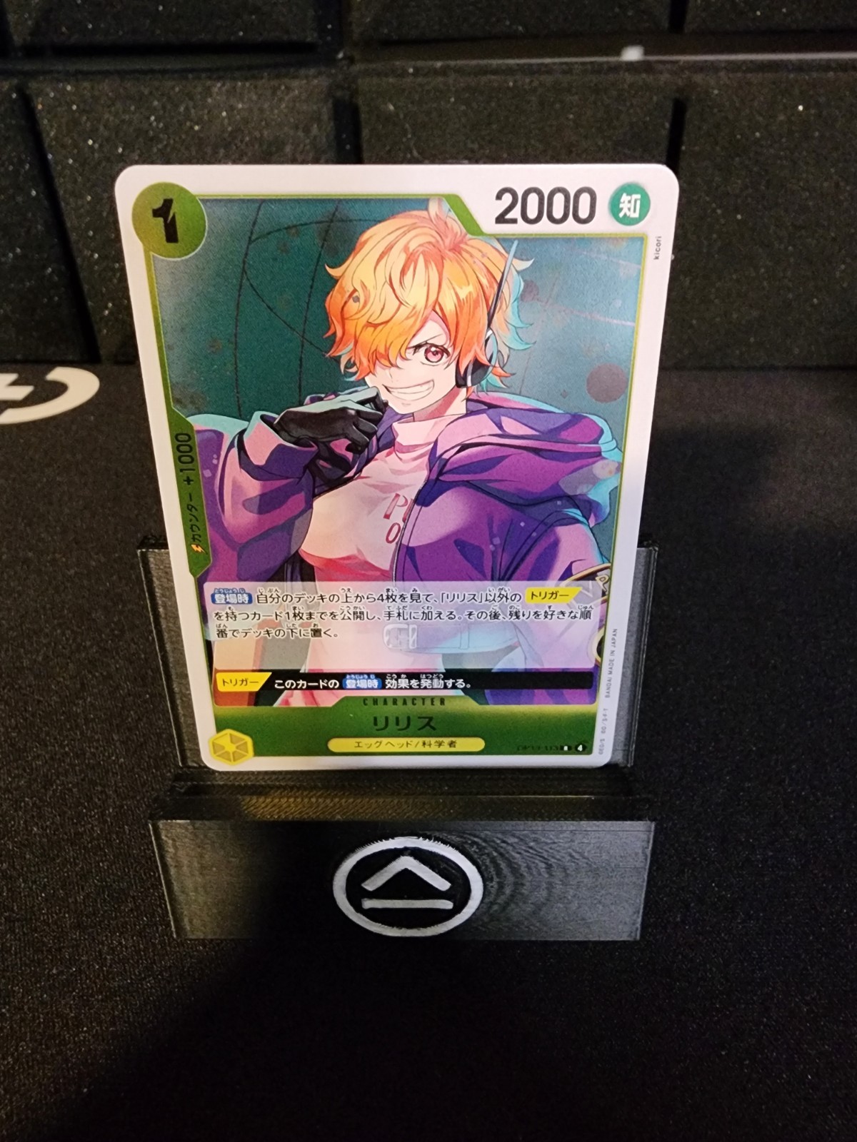 Lilith OP13-113 R Carrying on His Will - ONE PIECE Card Game Japanese