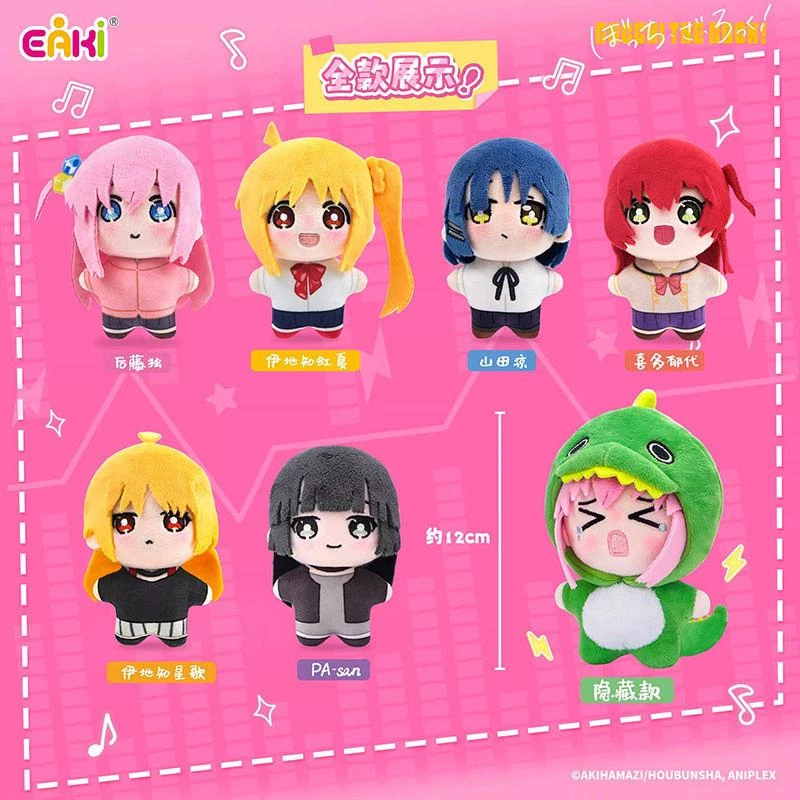 EAKI Bocchi the Rock Star Shaped Nunu Plush Keychain Anime Blind Box - Image 4 of 4