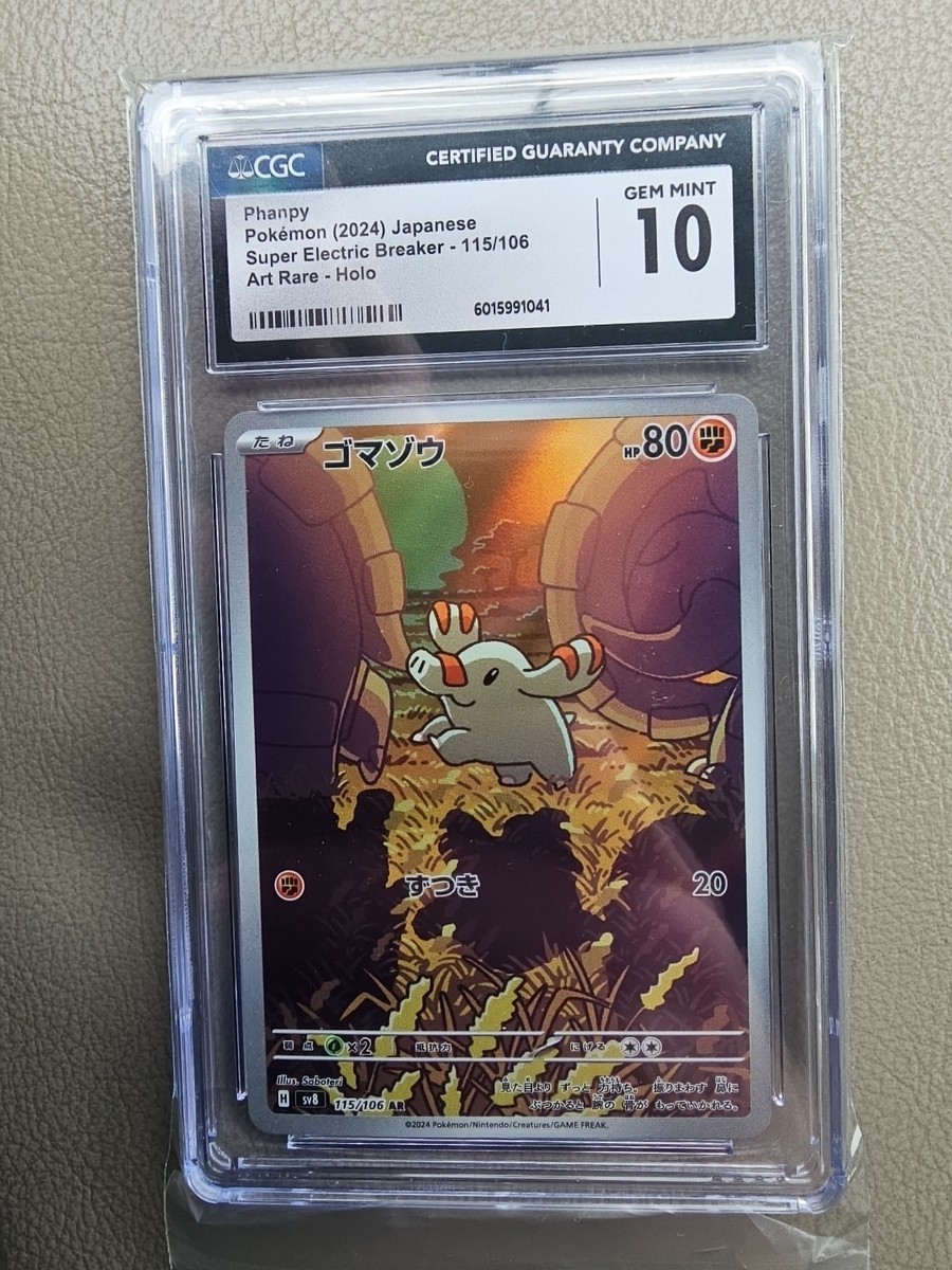 CGC10 GEM MINT リザードンV 103/100 スペシャルアート リザードンV(SA)【SR】{103/100}