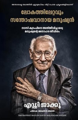 The Happiest Man on Earth: The Beautiful Life of an Auschwitz Survivor by Eddie 