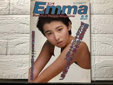 555 Emma 1986 8/6 Issue Risa Yamamoto/'86 50 Marine Girls/Reiko Ohara/Yoko Ono A