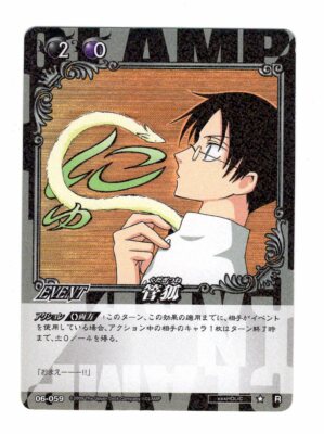 06-059 R card Clamp in cardland xxxHolic anime Watanuki Kimihiro
