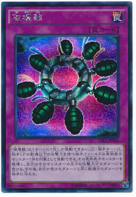 15AX-JPY51 - Yugioh - Japanese - Ring of Destruction - Secret z 1