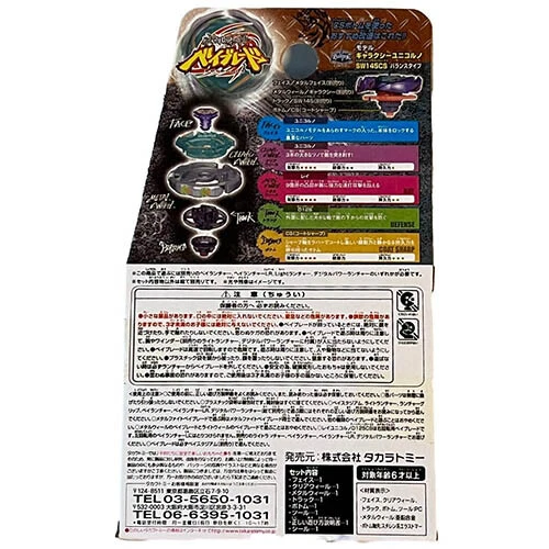 TAKARA TOMY Ray Unicorno Striker D125CS Beyblade Metal Fusion Fury BB93 New - Picture 3 of 4