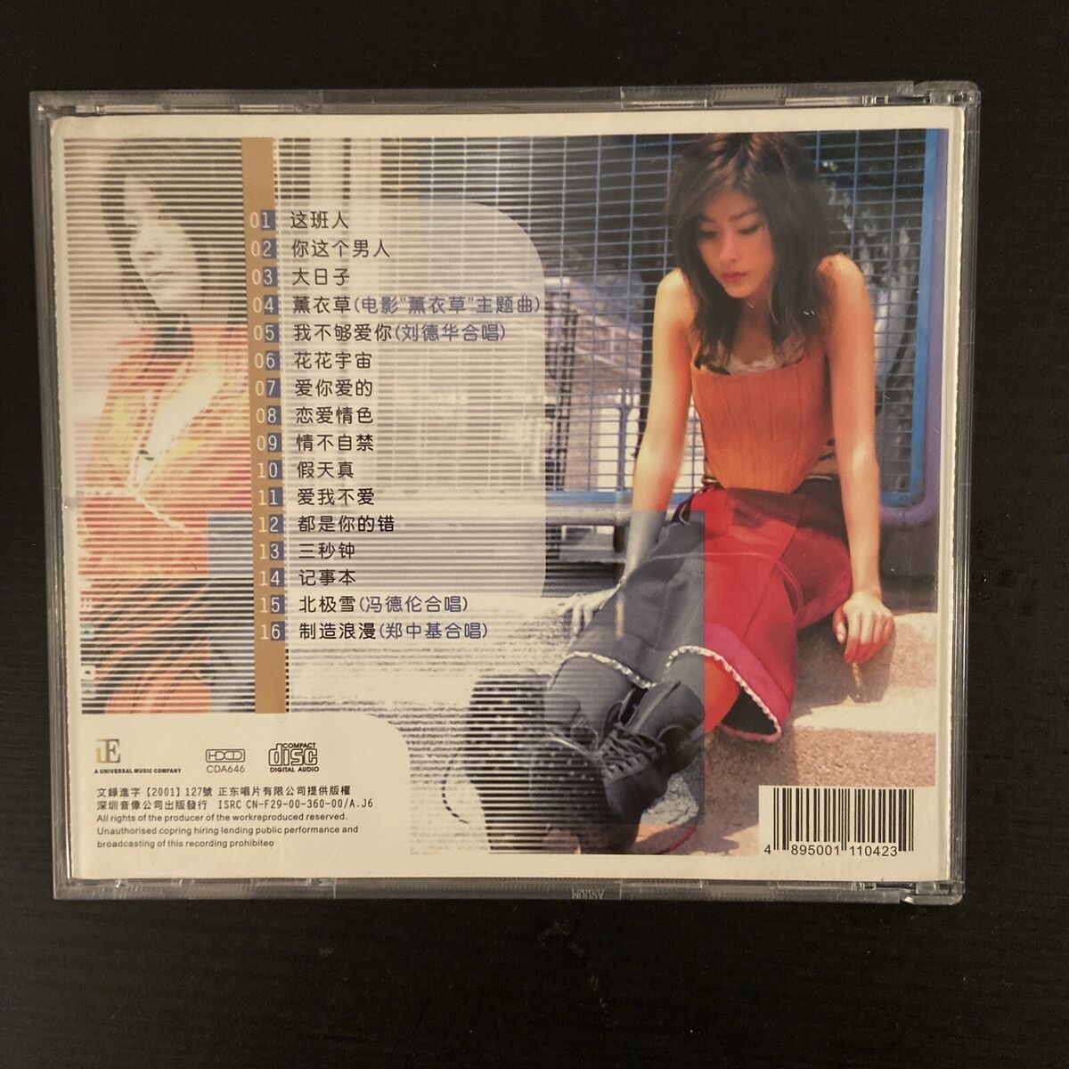 洋楽 Laoise Kelly Ceis CD HONG KONG Chinese Music :Kelly Chen 陈慧琳『這班人』---CD
