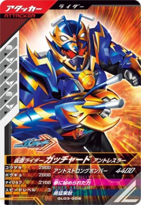 Masked Kamen Rider GANBA LEGENDS Card GL03-009 Gotchard N BANDAI Japan ...