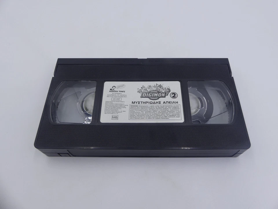 Digimon #2 MYSTERIOUS THREAT (1999) - Modern Times - VHS - Greek Dubbed - PAL - Image 2 of 4