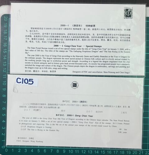 C105 China 龙 Two First Day Covers 2000-1 A & B Year Of The Dragon. Free Shipping - Picture 2 of 3