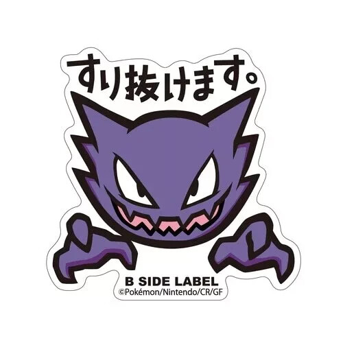 Pokemon Sticker B-SIDE LABEL Pokemon Center Made in Japan New - Picture 102 of 169