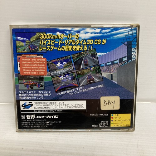 Game sega Saturn - Daytona USA - Japan Import - Complete With Manual - Picture 4 of 5