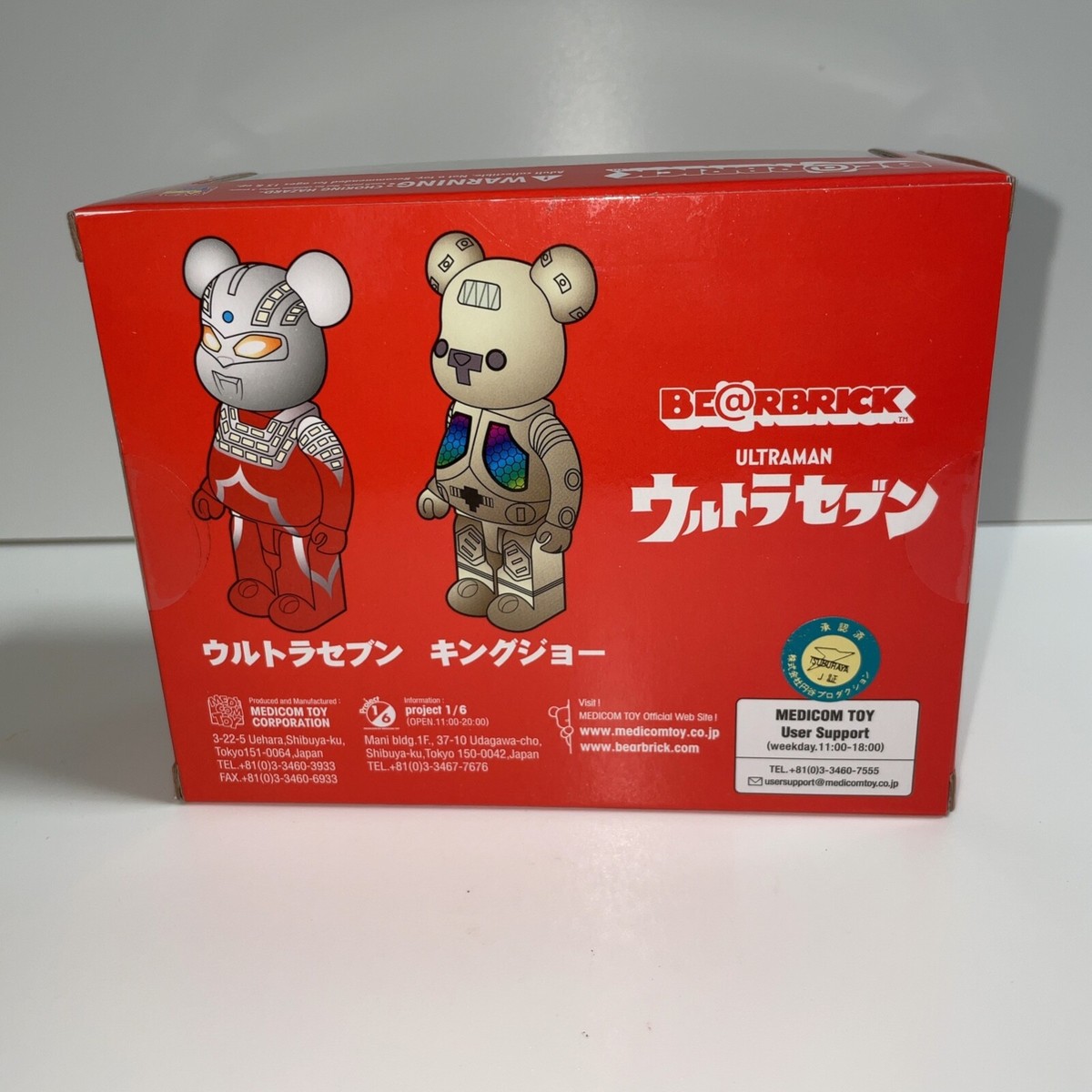 Bearbrick Ultra Seven & King Joe 2 Pac 100 Figure Medicom Toy Be 