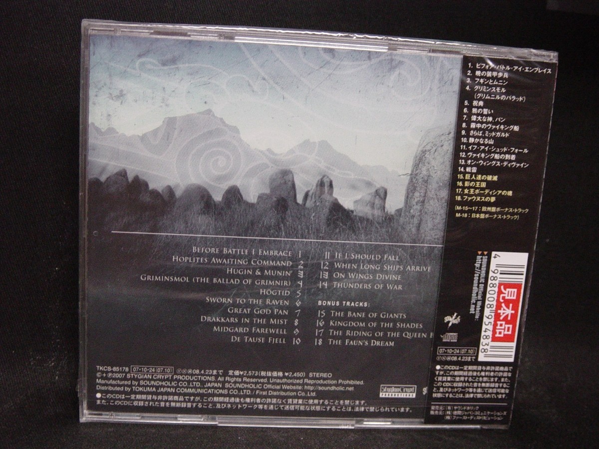 FOLKEARTH Drakkars In The Mist + 4 JAPAN CD Black Night Symfonia