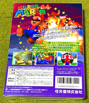 任天堂 - shun0papu Shindou Super Mario 64 (Rumble Pak Vers.) (Nintendo 64, 1997