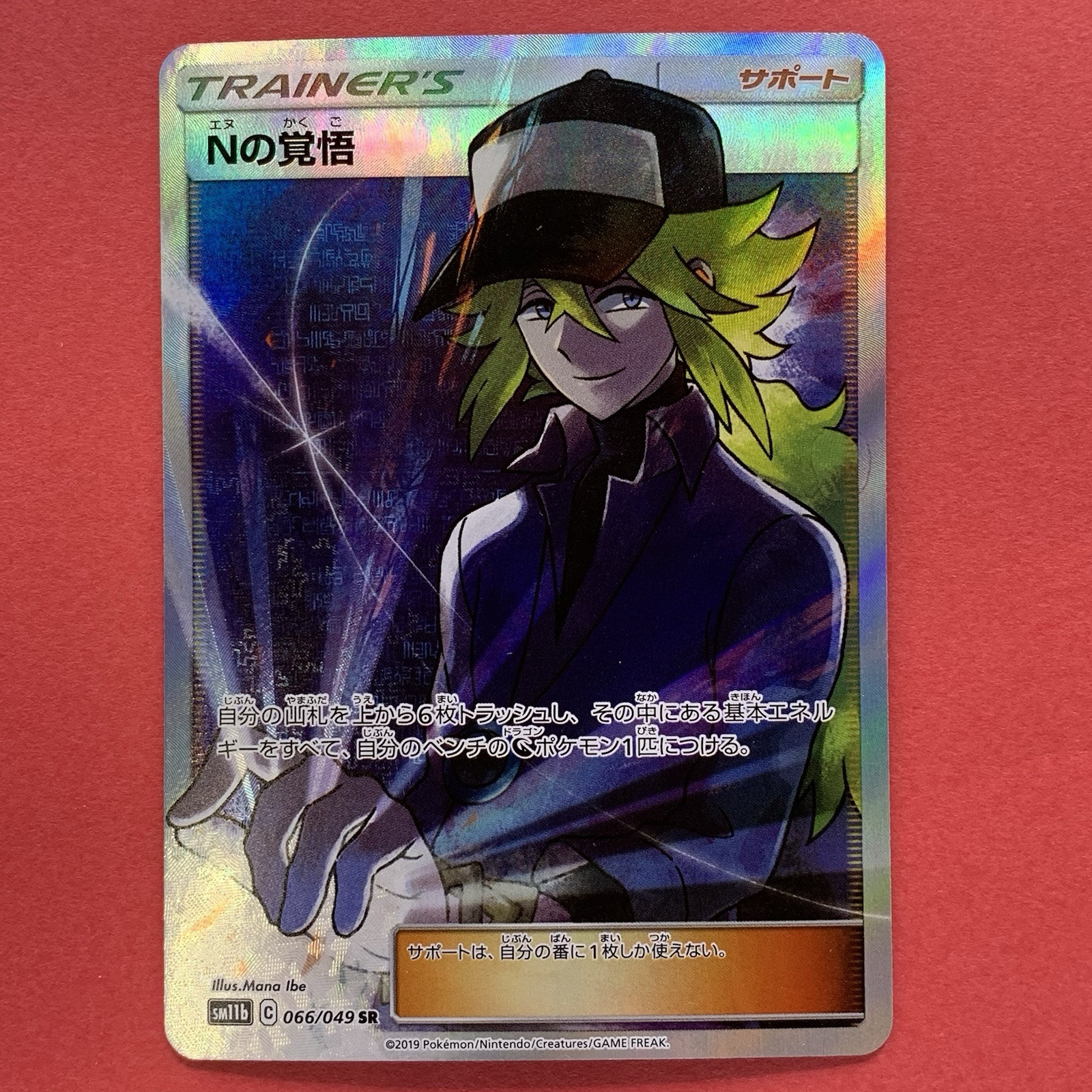 N's Resolve 2019 Japanese Dream League #066/049 Super Rare